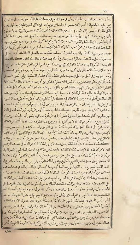 futmak.com - الصفحة 650 - من الجزء الأول من طبعة بولاق الأولى